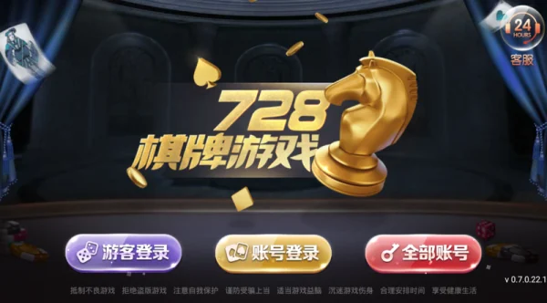 728game官方正式版2025